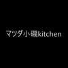 マツダが新たに「マツダ小磯kitchen」という商標を出願していました。