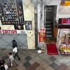 またしばらく眠れない日が続く…