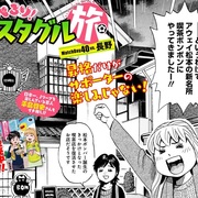 ぺろり スタグル旅 カテゴリーの記事一覧 ぐるなび みんなのごはん ぺろり スタグル旅 カテゴリーの記事一覧 ぐるなび みんなのごはん