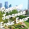 Japanese Erotic Escort Club Guide