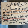 インドに買い付けに行っています