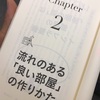 実践編（52）Chapter ２ にはいりました！