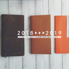 トラベラーズノートの手帳を2019年へとリフィル替えしたよ