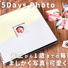 【365日フォト 】誕生から1歳までの毎日を写真に残そう！ましかくアルバムで可愛くおしゃれに♡