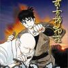 №2,611　邦画セレクション（アニメ）　“ 佐武と市捕物控 ”