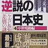 「公約原理主義」問題。公約は状況によって変えていいのか悪いのか