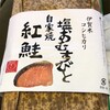 つけあげぐらい食べたかったよね