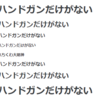 アプデ解説！新装備多すぎ！（スウィーティｃとか大罪武器解説）