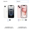 iPhone 16e登場によって、あえてiPhone 15を選ぶ理由が無くなった！