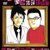 『ご指名・ご購入ありがとうございま～す！ ～笑いたいなら、一枚いかがですか？安心と実績、笑いの保証 約束編～』