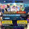 【ソシャゲ】【FGO】11連回して全て礼装だったマスターの話をしよう