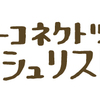 モントリオールスタジオに足りないもの