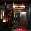  都海乃小舟（和歌山市雑賀屋町）