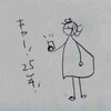何が何やら
