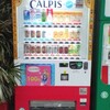 萌え自販機