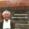  Anthony Braxton Quartet (Moscow) 2008