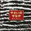 2018年7月の朝の読み聞かせ