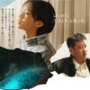 2分で読める⭐︎映画「あんのこと」結末とネタバレ！杏の生死は？