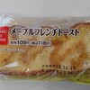 【ヤマザキ】メープルフレンチトースト