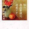 すごいぞ、８０代男子のお独り様生活！