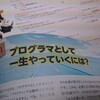 日経ソフトウェア9月号に「あれってどうなの」の内容をまとめたものが載ってます