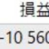 初心者が1万円でFXした結果12万になりその後マイナス17万になった話