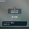 シーズン7シングル デカサキバパオ神[最終33位;2057]