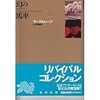 幻の馬車(今週のお題「読書の秋」)