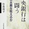 経済書コーナーにて