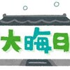 2016年さようなら！今年の運営報告