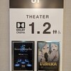 EUREKA／交響詩篇エウレカセブン ハイエボリューション