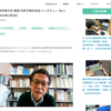 【メディア掲載】EduHubコラム「北陸学院大学 教授 村井万寿夫先生インタビュー（2024年3月6日）」