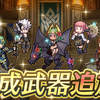 【FEH】専用武器と武器錬成まとめ【2022.8】