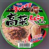  明星 チャルメラ 高菜とんこつラーメン バリカタストレート麺 九州産辛子高菜使用 (麺後入れ) ９５＋税円