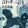 2023年10月9日、ケア塾茶山特別編（立岩邸にて）