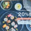 ノバレーゼ(9160)　株主優待拡充変更〜優待割引券が結婚式場でのランチやディナーでも利用できるように！〜