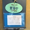 神戸市にある「海鮮フレンチ料理尾野」でランチ。高丸ICを下りて、5分くらい。お薦めです。