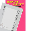 ちょっと読書から