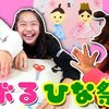 3月3日の動画