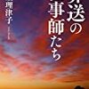 2017-07-02　いままで死んだあとについて、こんなに考えたことはなかった