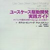 設計手法の参考書籍