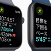 Apple Watch 3とApple Watch 4の両方をつけてランニングして比較してみた