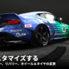 【Drift Legends 2】最新情報で攻略して遊びまくろう！【iOS・Android・リリース・攻略】新作の無料スマホゲームアプリが配信開始！
