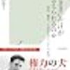 9月に読んだ本