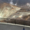 箱根火山