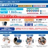 【ピースボート】乗船中のwifi料金