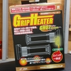 冬の走行に必須！スクランブラー900にキジマのグリップヒーターを取り付け