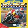 今ゲームギアのGPライダーというゲームにとんでもないことが起こっている？