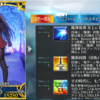 【FGO】蒼崎青子の性能を考えてみる