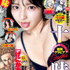 ＃2i2・十味、豊満バストの美谷間をド強調させたビキニ姿で『ヤンジャン』登場をPR！
